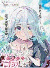 雨男与伞女 奇幻恋爱高分漫画海报