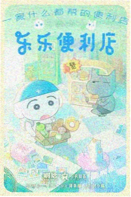 墨水与星尘 奇幻文艺高分动画海报