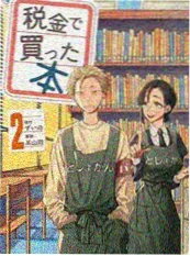 银河便当铺 治愈系高分漫画改编海报